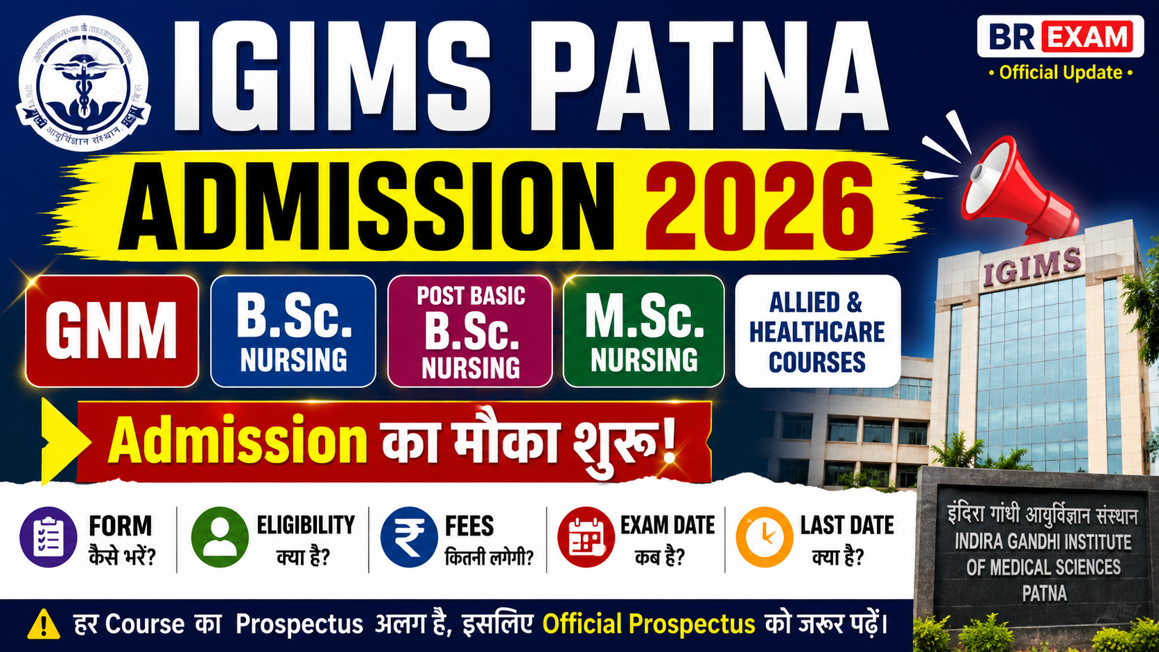 IGIMS Patna Admission 2026 – Nursing and Allied Health Courses