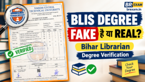 BLIS Degree Fake है या Real? Bihar Librarian Degree Verification kaise kare?
