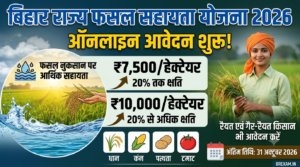 Bihar Fasal Sahayata Yojana 2026 Online Application banner for Kharif crops with financial assistance details.