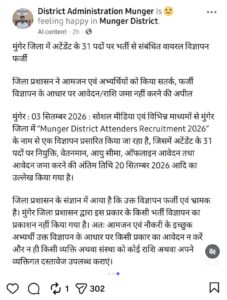 DM Munger official social media alert about fake Attendant Recruitment 2026