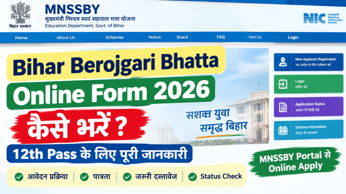 Bihar Berojgari Bhatta Online Form 2026 MNSSBY Portal