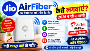 Jio AirFiber कैसे लगवाएं 2026 और FREE Offer
