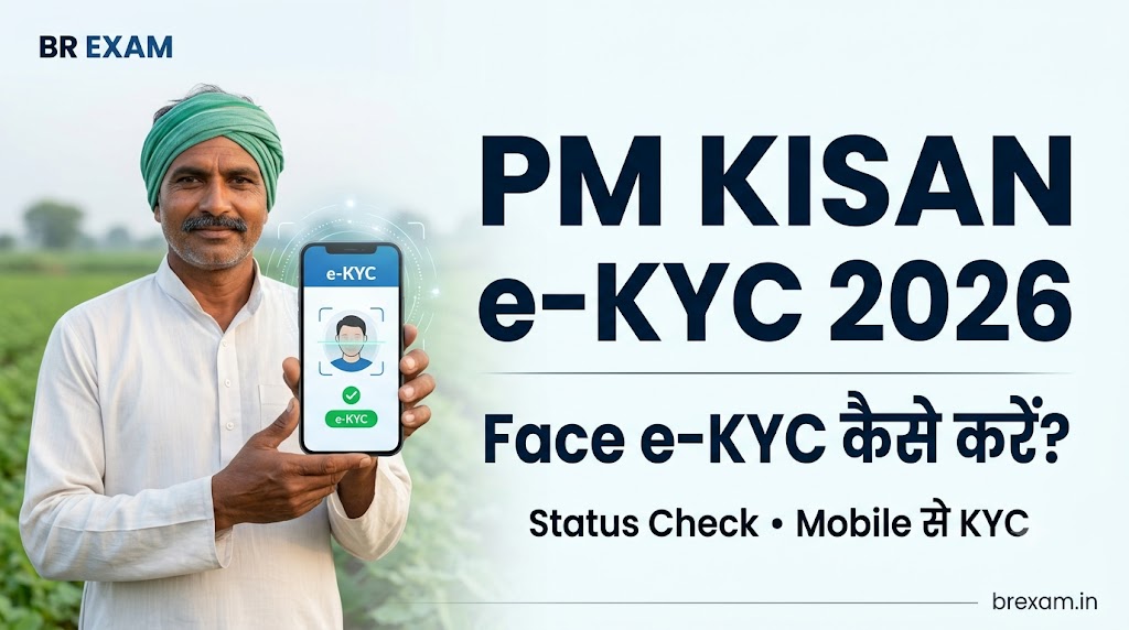 PM Kisan e-KYC 2026