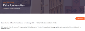 State-wise list of Fake Universities as on February, 2026 ( List of Fake Universities in Hindi) 
